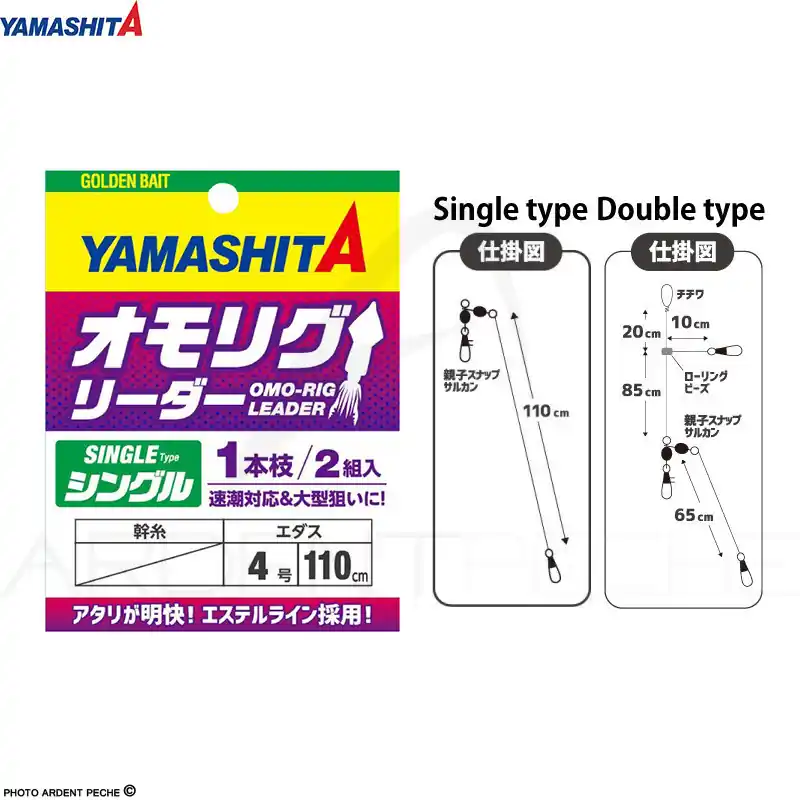 Top Vente Montage YAMASHITA Omo rig leader